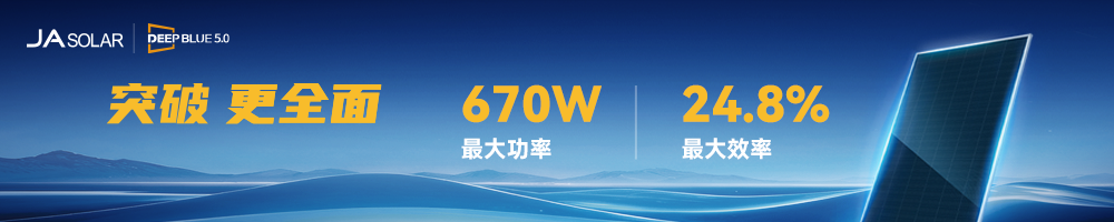 光伏盒子
