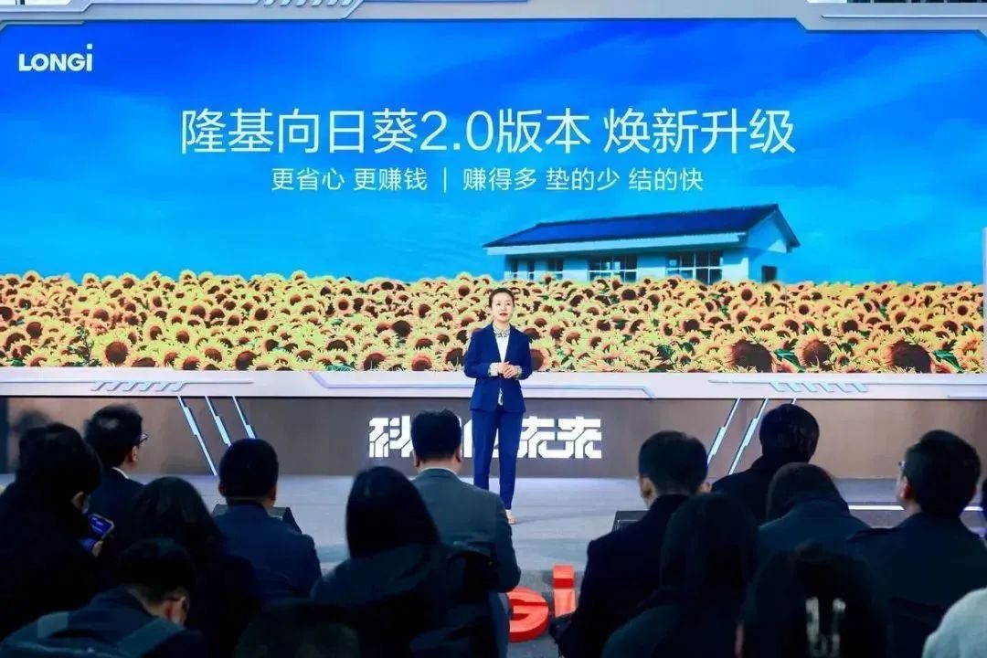 隆基向日葵2.0首日线上招商突破41家！原来靠的是这5点秘诀……