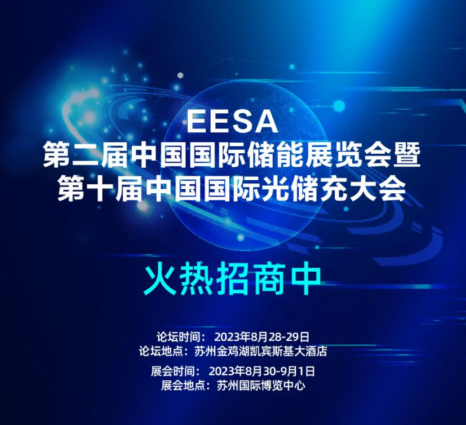 年度储能圈盛事 | 核心储能企业均已入场！