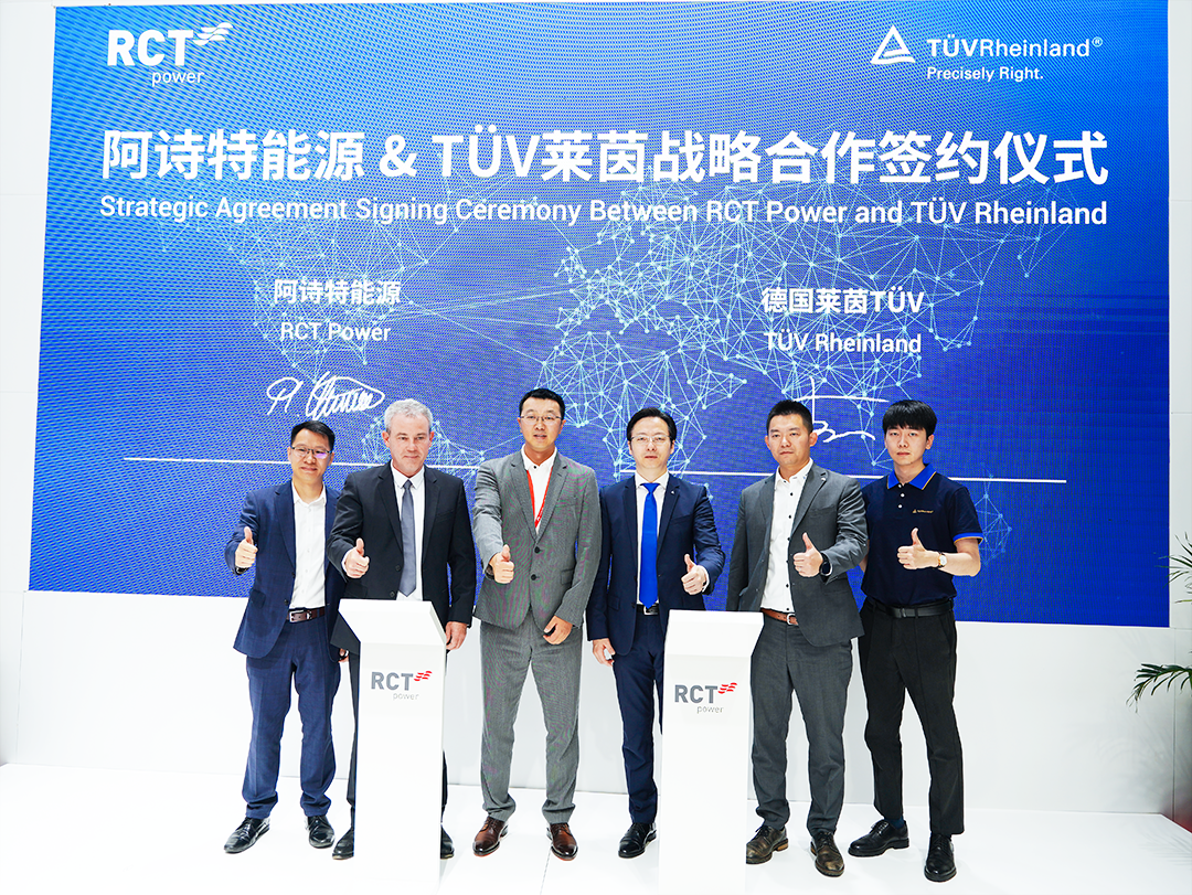 SNEC直击！阿诗特能源与四家知名企业签订战略合作协议
