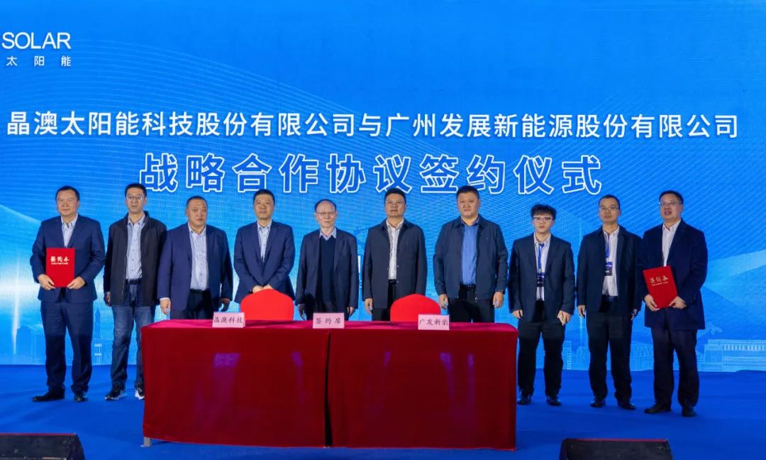 晶澳科技隆重举办包头5GW组件项目投产仪式暨光伏高效技术与应用研讨会