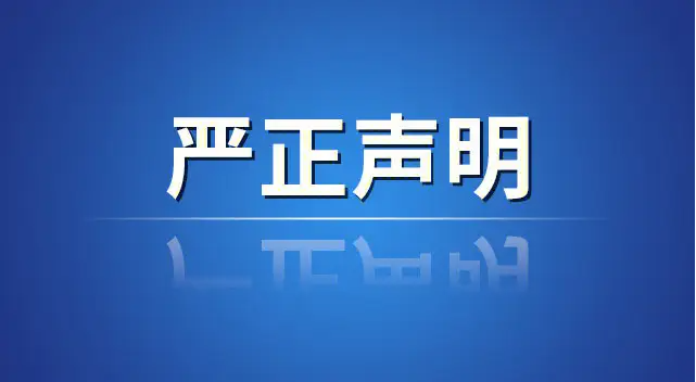 爱旭就ABC技术专利侵权回应：不存在侵权，积极应诉