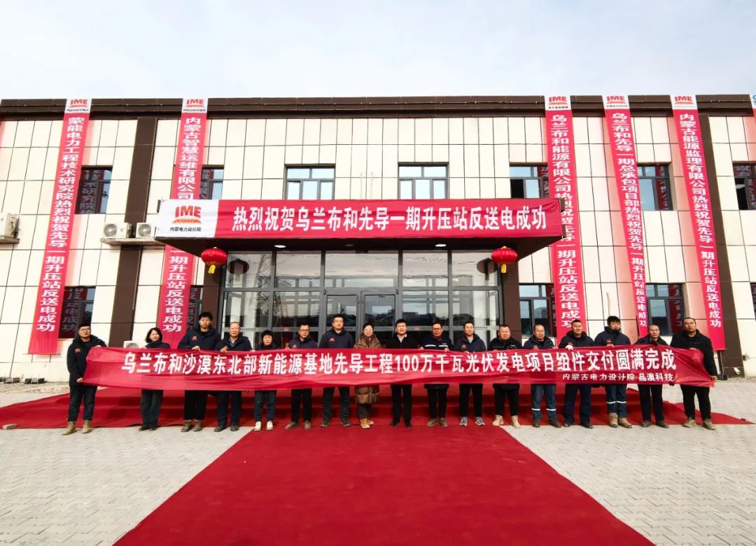 光耀世界丨使命必达！1GW晶澳n型组件全部交付乌兰布和沙漠东北部新能源基地