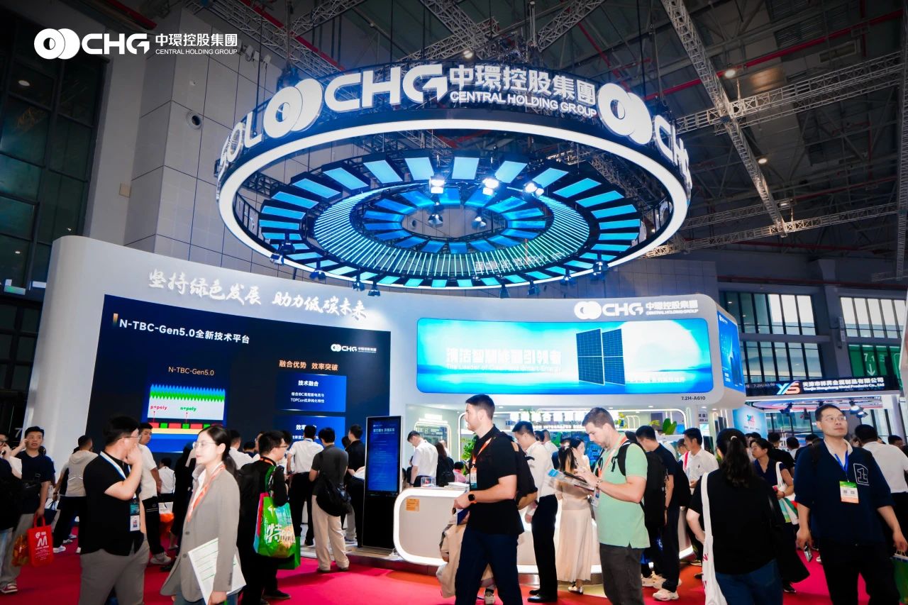 央视关注！多约同签！中环新能源（01735.HK）重磅亮相SNEC 2025！