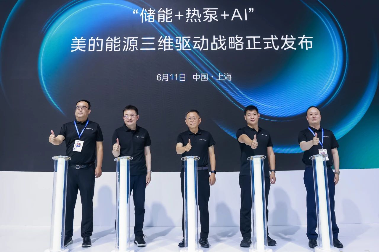 2025SNEC美的能源发布，合康新能重磅亮相！